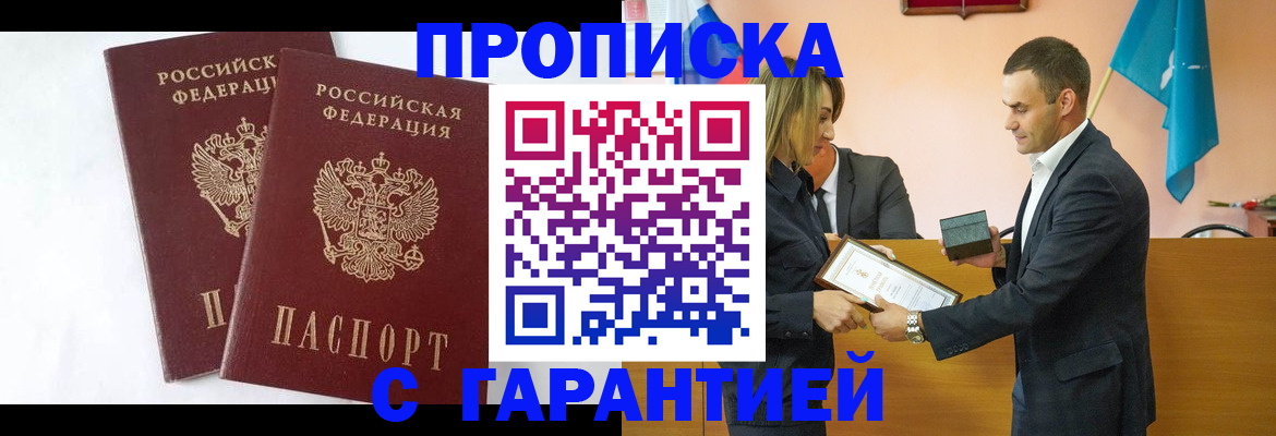 временная регистрация адрес в Липецкая области