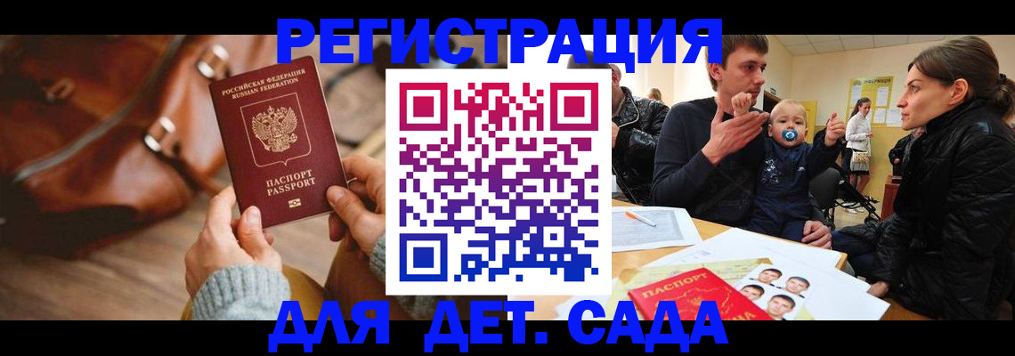 временная регистрация надежно в Липецкая области